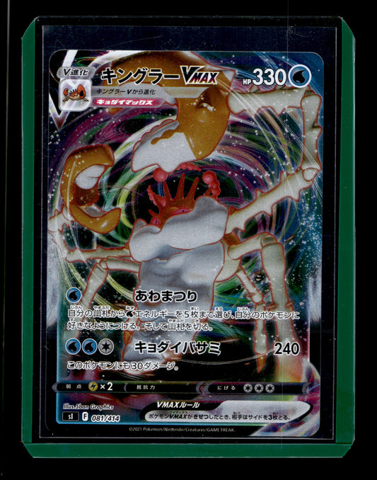 2021 Japanese Pokemon SWSH sI Max Mirror Start Deck 100 081/414 Kingler VMAX