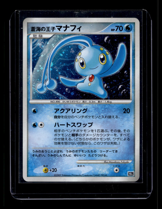 2007 Japanese Pokemon 10th Movie Commemorative Promo Prince of the Sea Manaphy