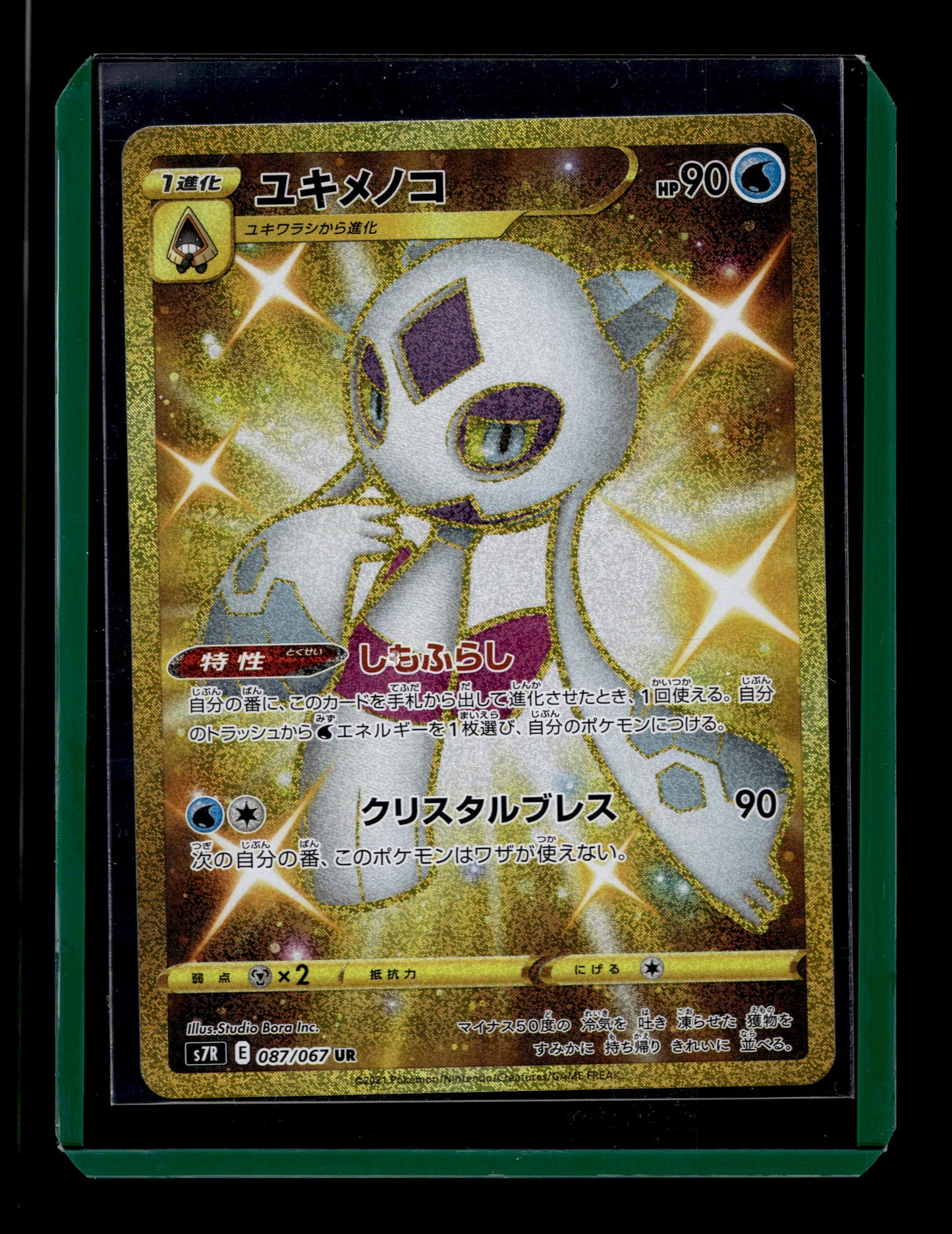 2021 Japanese Pokemon s7R Blue Sky Stream 087/067 Froslass