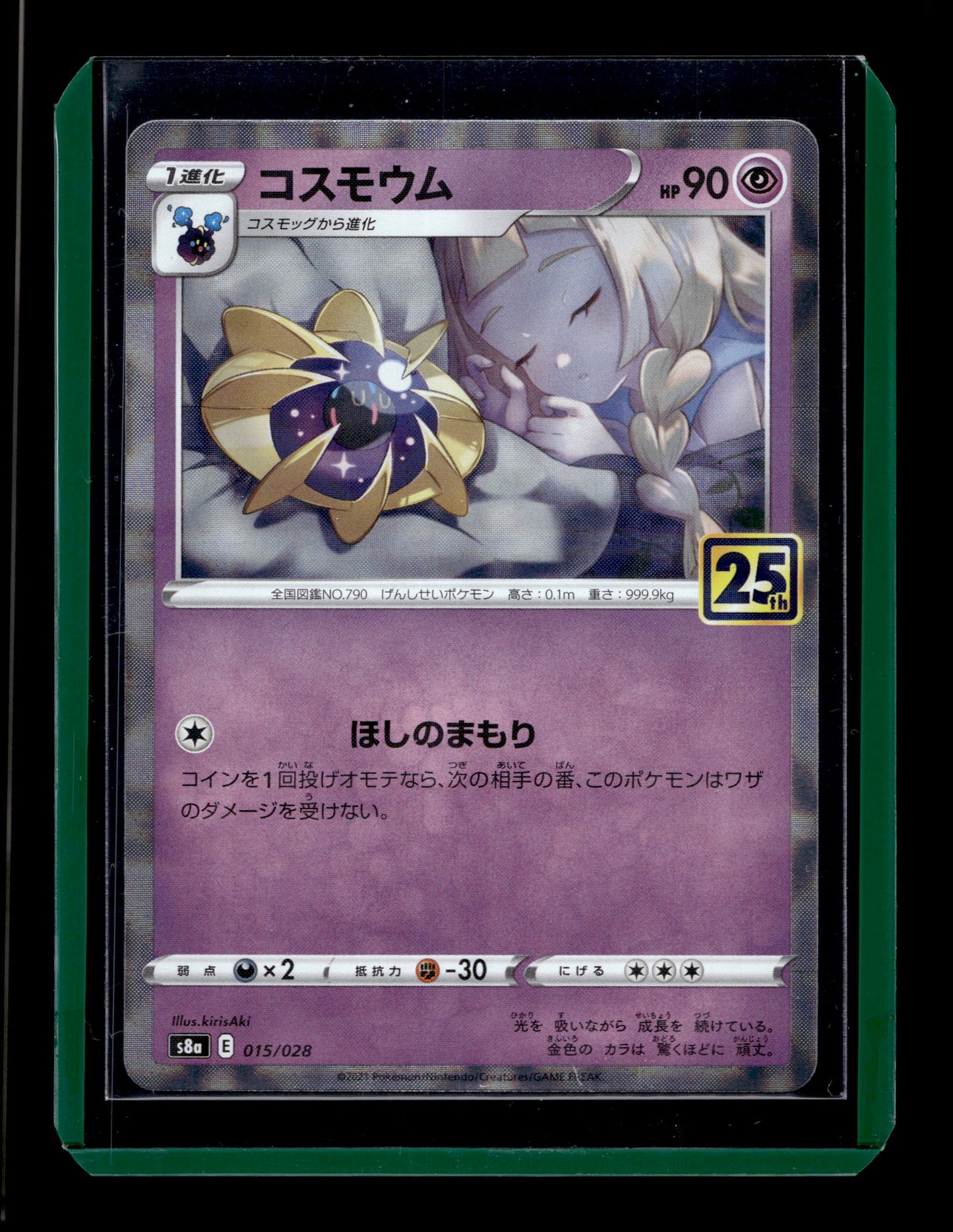 2021 Japanese Pokemon s8a 25th Celebrations 015/028 Cosmoem (Lillie) Reverse