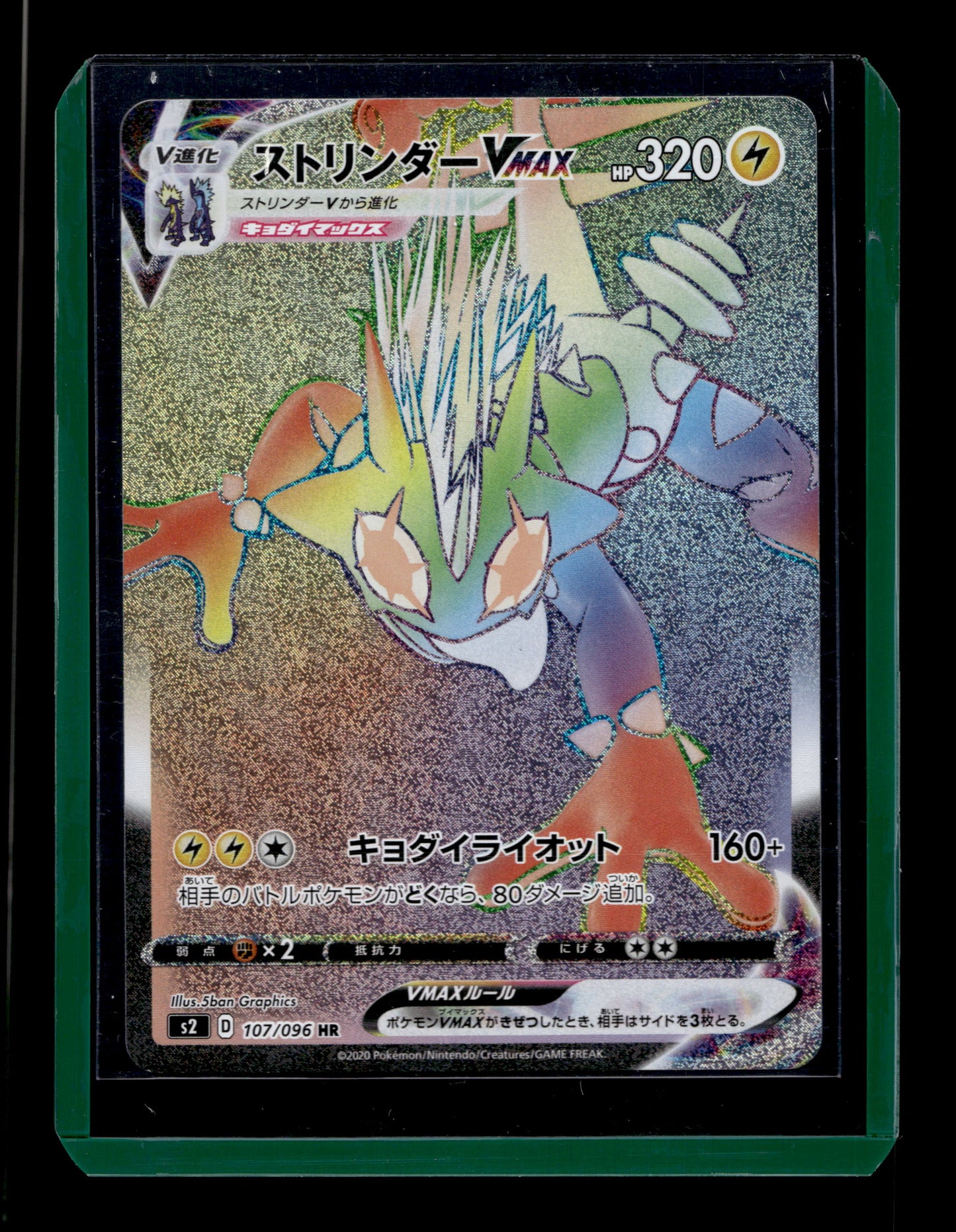 2020 Japanese Pokemon s2 Rebellion Crash 107/096 Toxtricity VMAX