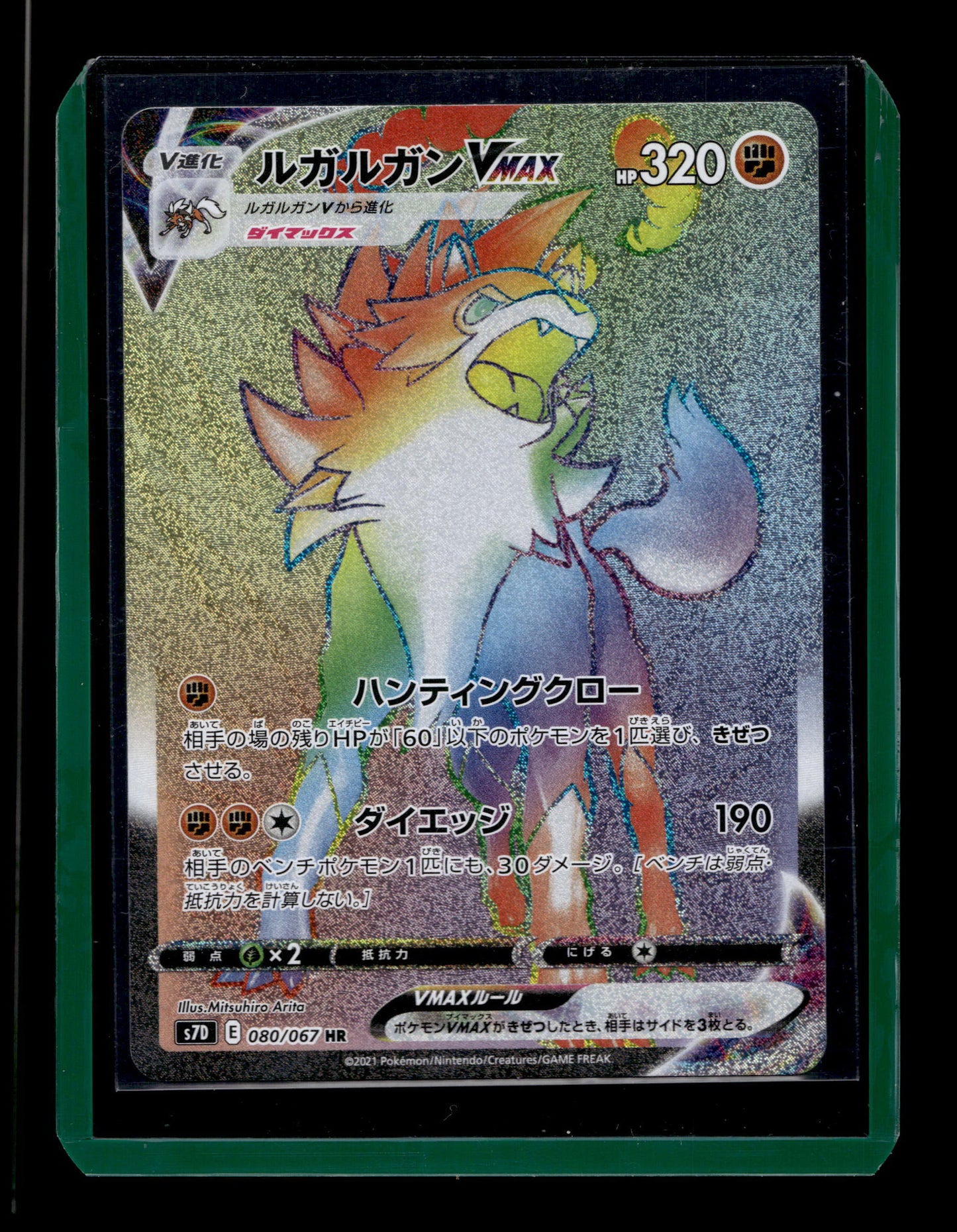 2019 Japanese Pokemon s7D Skyscraping Perferction 080/067 Lycanroc VMAX