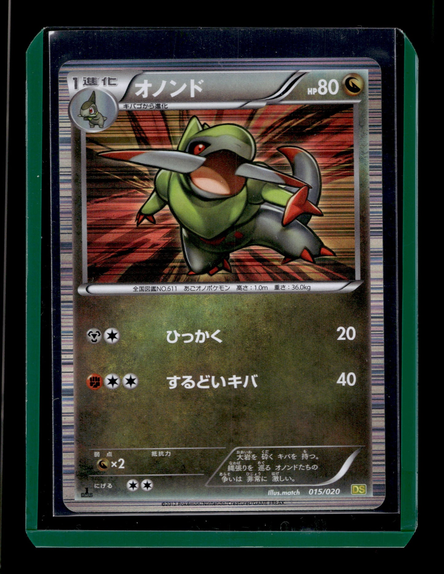 2012 Japanese Pokemon BW DS Dragon Selection 015/020 Fraxure