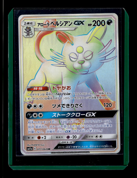 2019 Japanese Pokemon sm11a Remix Bout 077/064 Alolan Persian GX