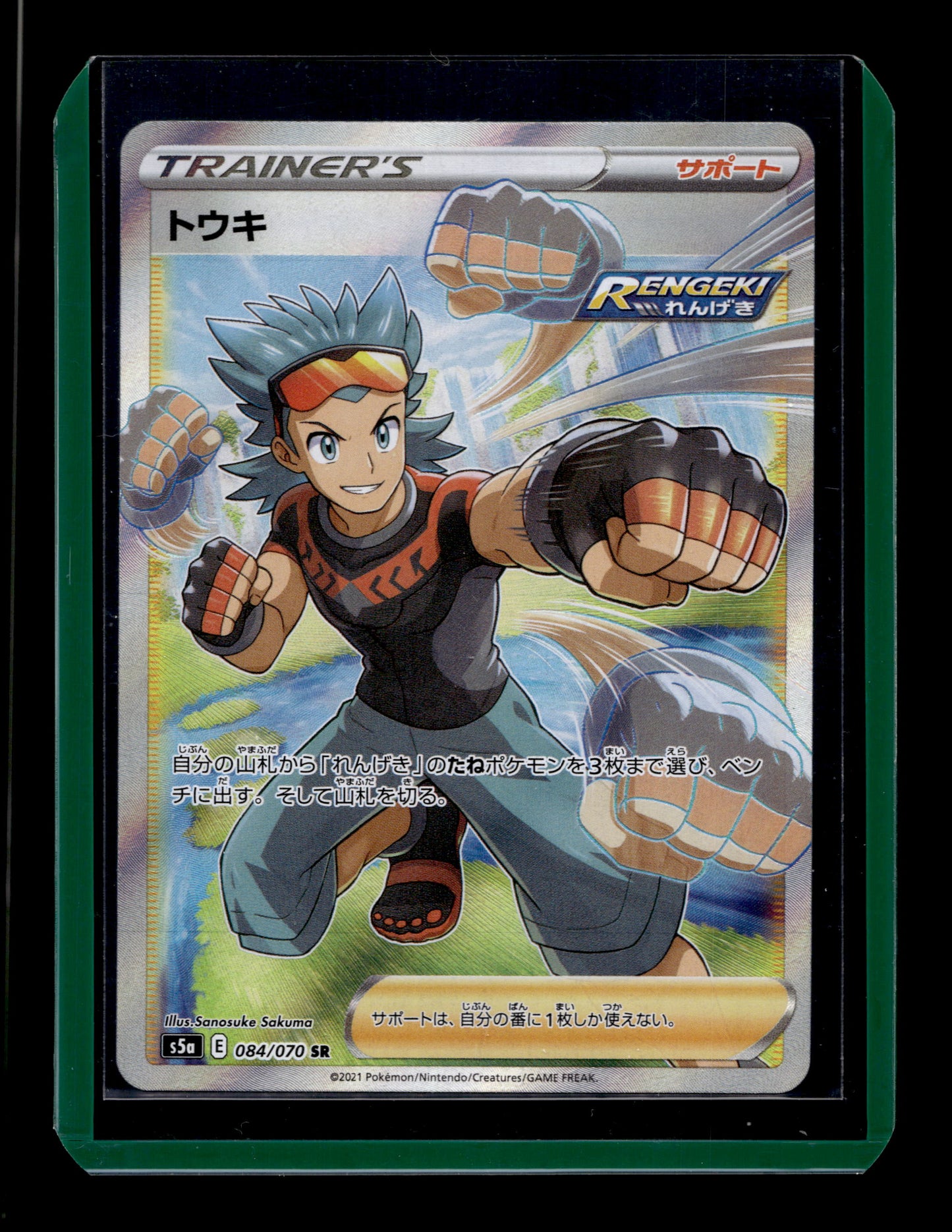 2021 Japanese Pokemon s5a Peerless Fighters 084/070 Brawly