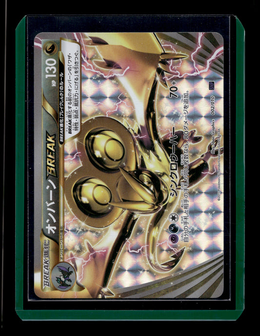 2015 Japanese Pokemon SNP Evolution Pack 002/010 Noivern BREAK