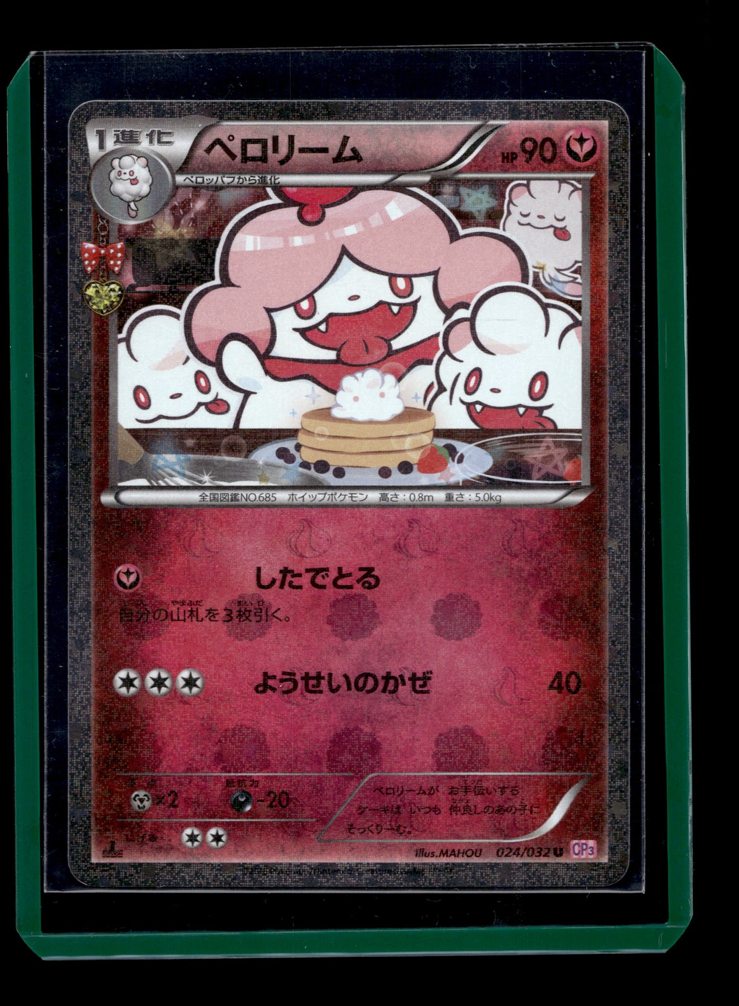 2016 Japanese Pokemon CP3 Pokekyun 024/032 Slurpuff