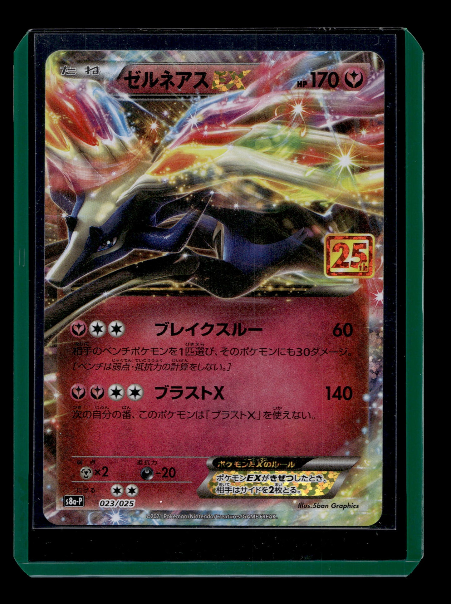 2021 Japanese Pokemon s8a-P 25th Promo 023/025 Xerneas