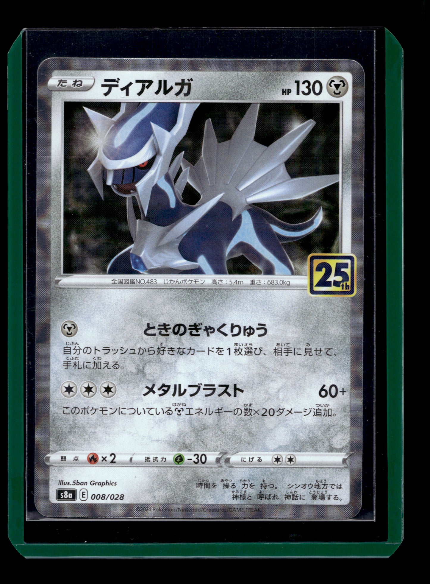 2021 Japanese Pokemon s8a 25th Celebrations 008/028 Dialga Reverse