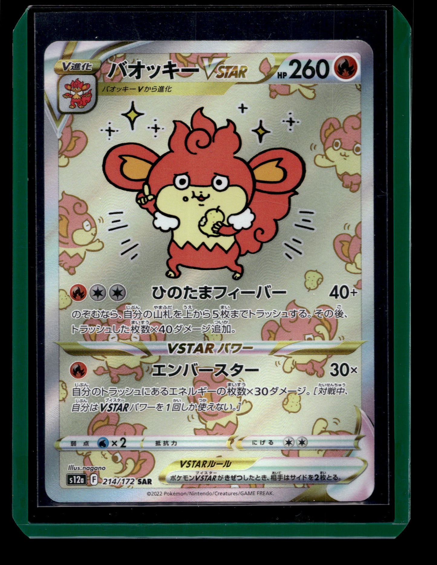 2022 Japanese Pokemon s12a Vstar Universe 214/172 Simisear Vstar