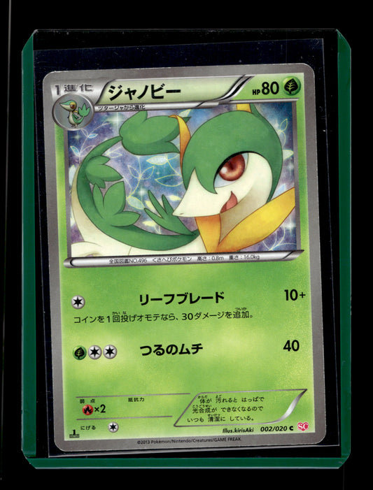 2013 Japanese Pokemon SC Shiny Collection 002/020 Servine