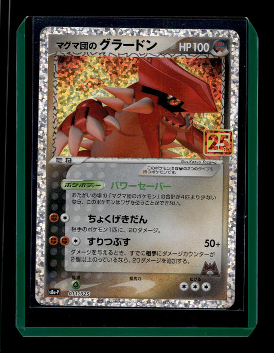 2021 Japanese Pokemon s8a-P 25th Promo 011/025 Groudon