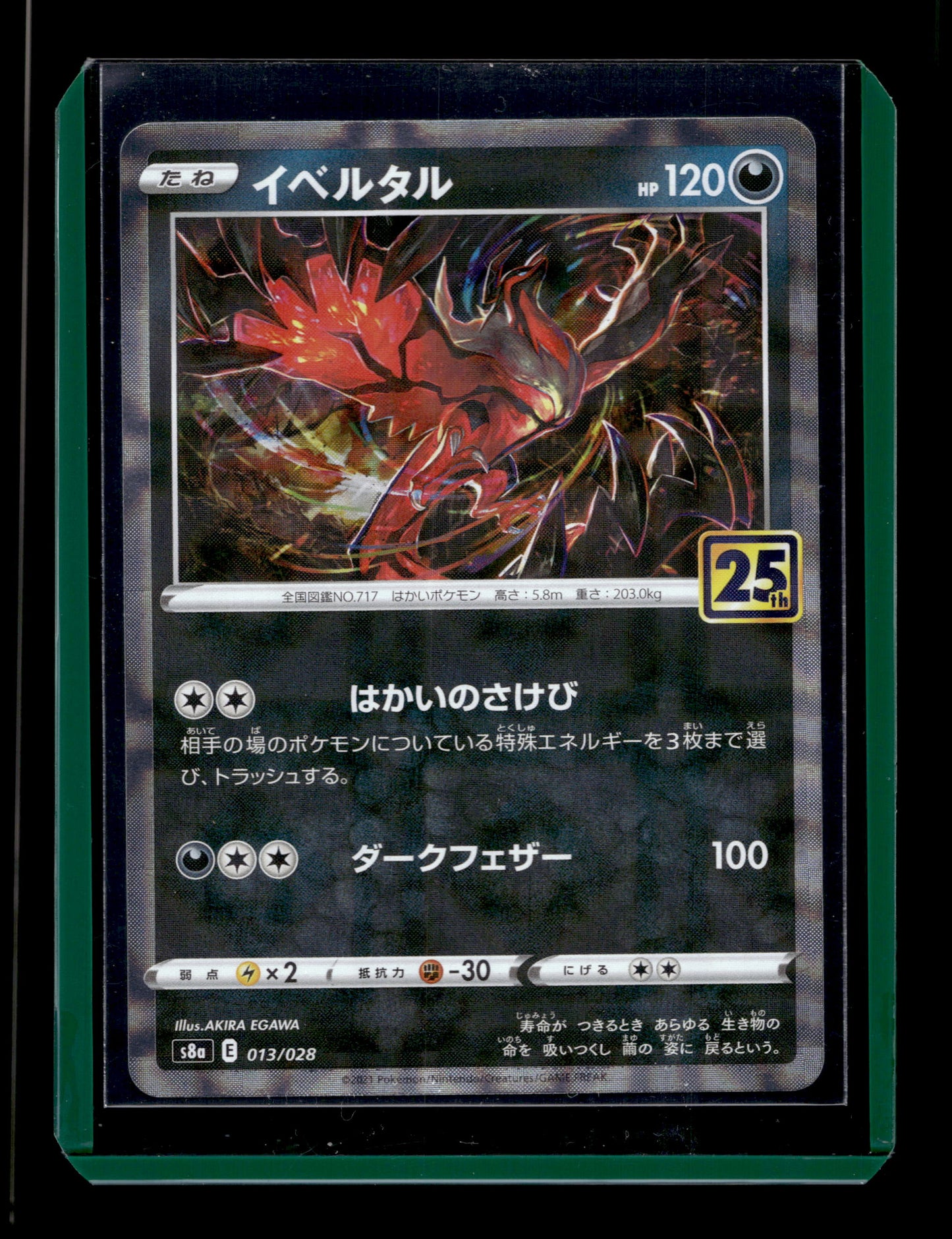 2021 Japanese Pokemon s8a 25th Celebrations 013/028 Yveltal Reverse