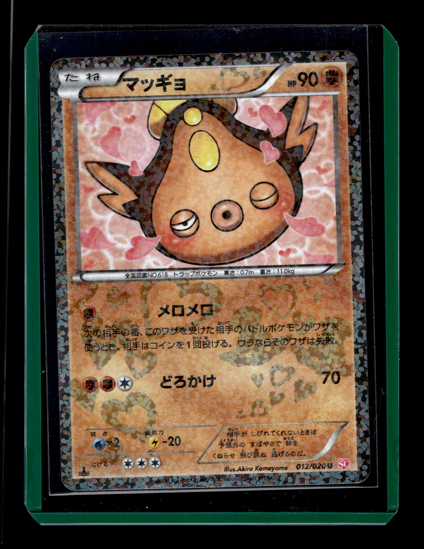 2013 Japanese Pokemon SC Shiny Collection 012/020 Stunfisk