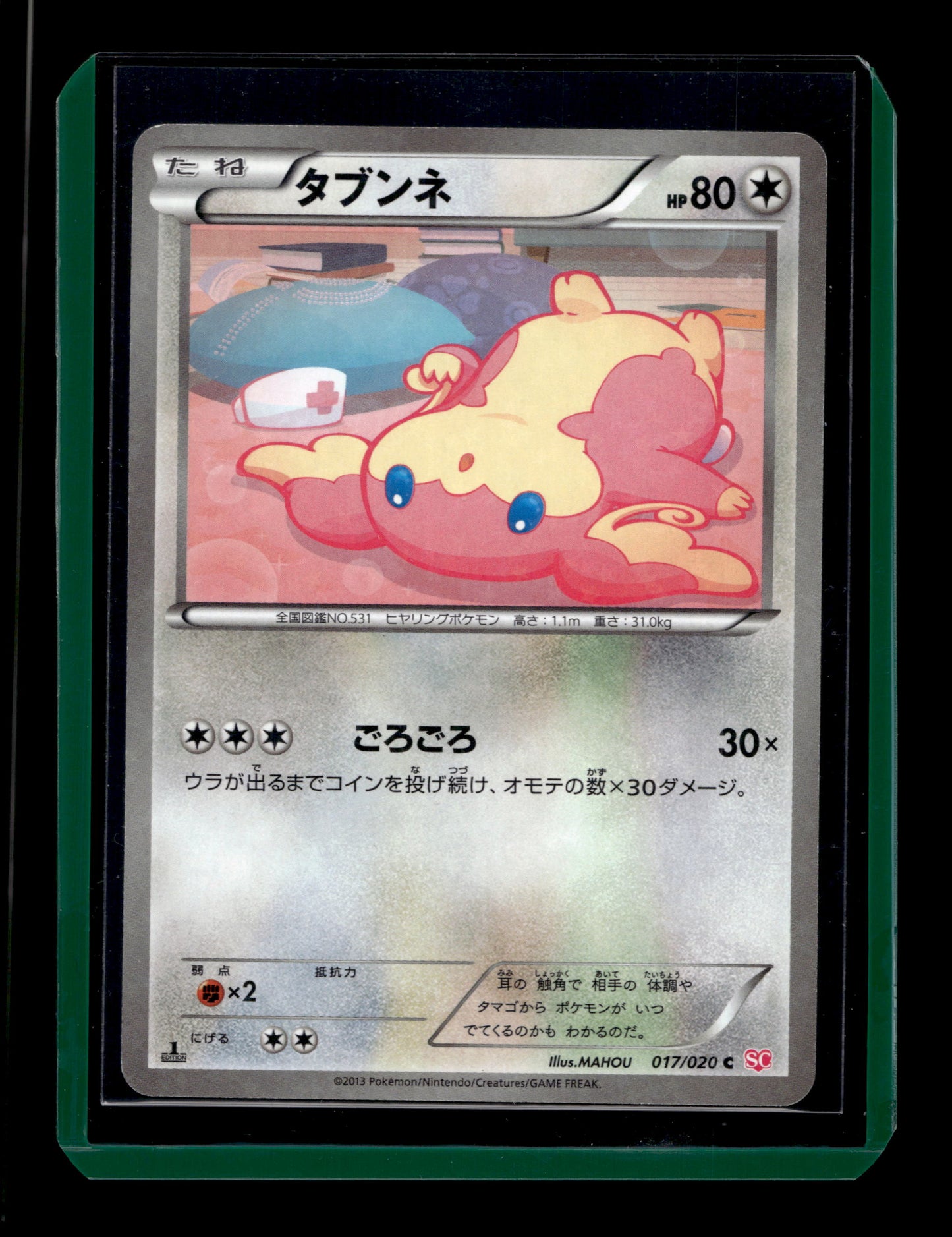 2013 Japanese Pokemon SC Shiny Collection 017/020 Audino