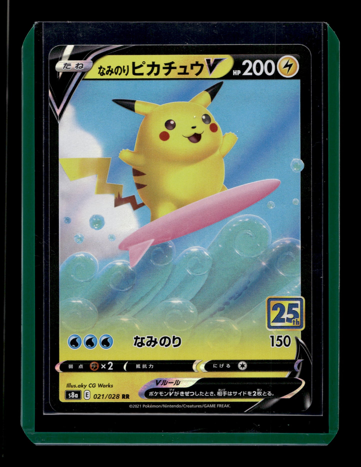 2021 Japanese Pokemon s8a 25th Celebrations 021/028 Surfing Pikachu