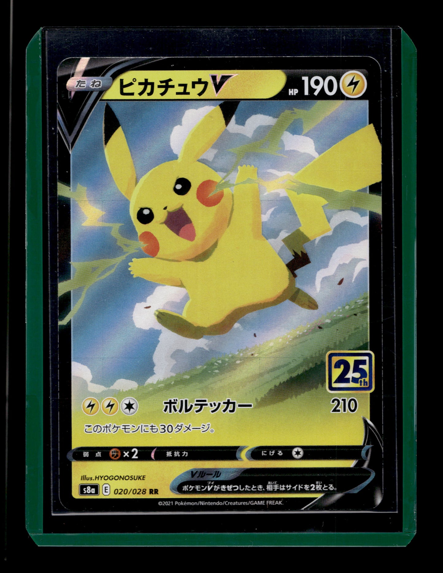 2021 Japanese Pokemon s8a 25th Celebrations 020/028 Pikachu