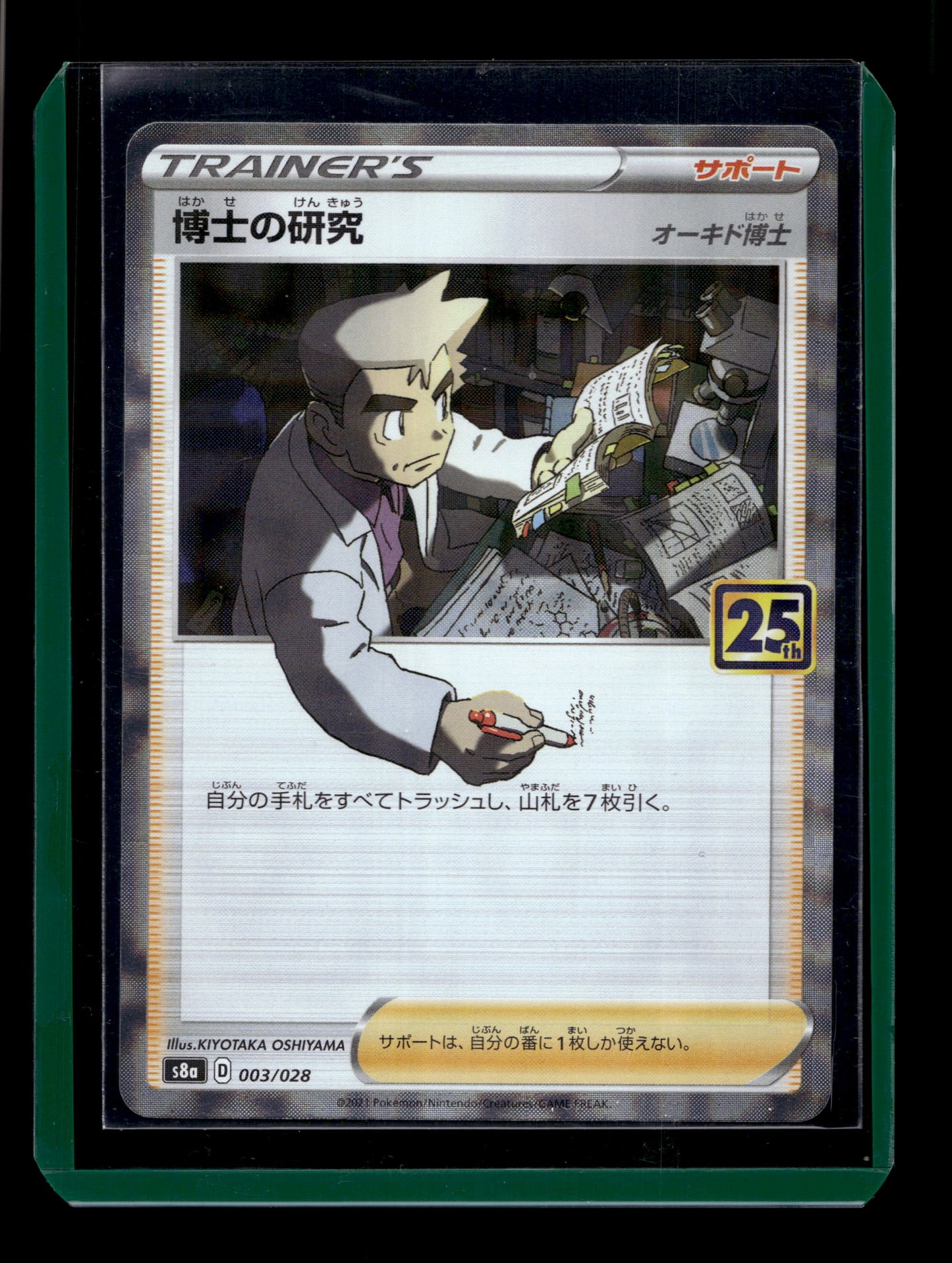 2021 Japanese Pokemon s8a 25th Celebrations 003/028 Professors Research Reverse