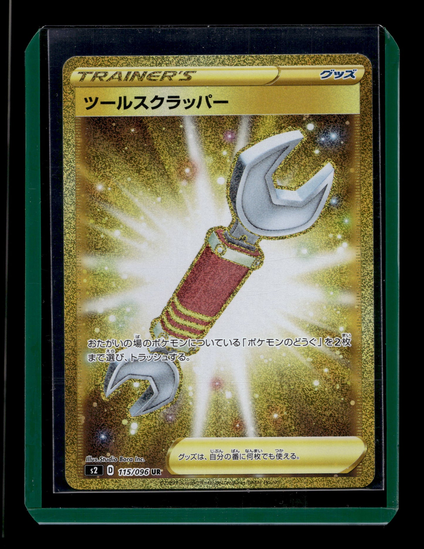 2020 Japanese Pokemon s2 Rebellion Crash 115/096 Tool Scrapper