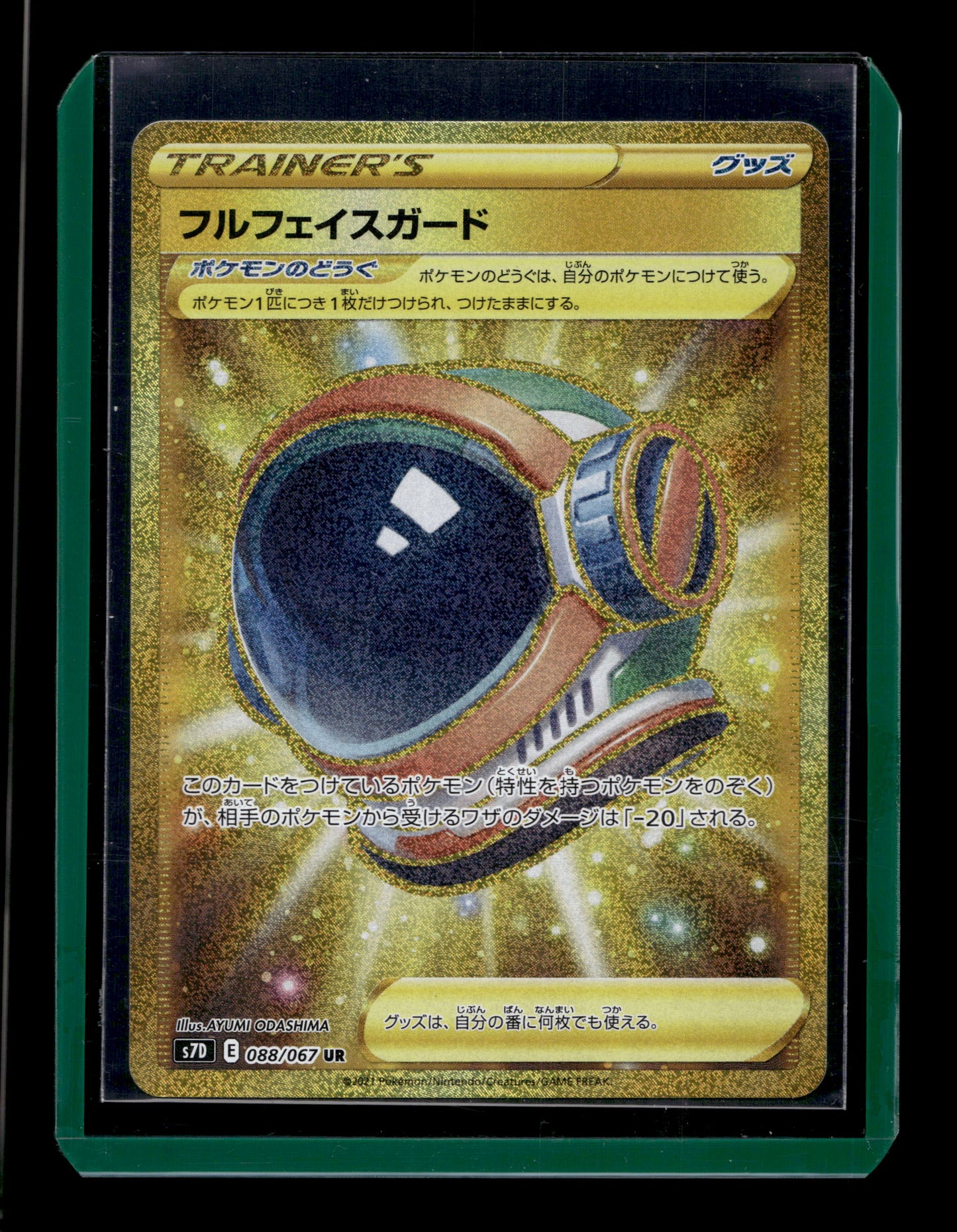 2019 Japanese Pokemon s7D Skyscraping Perferction 088/067 Full Face Shield