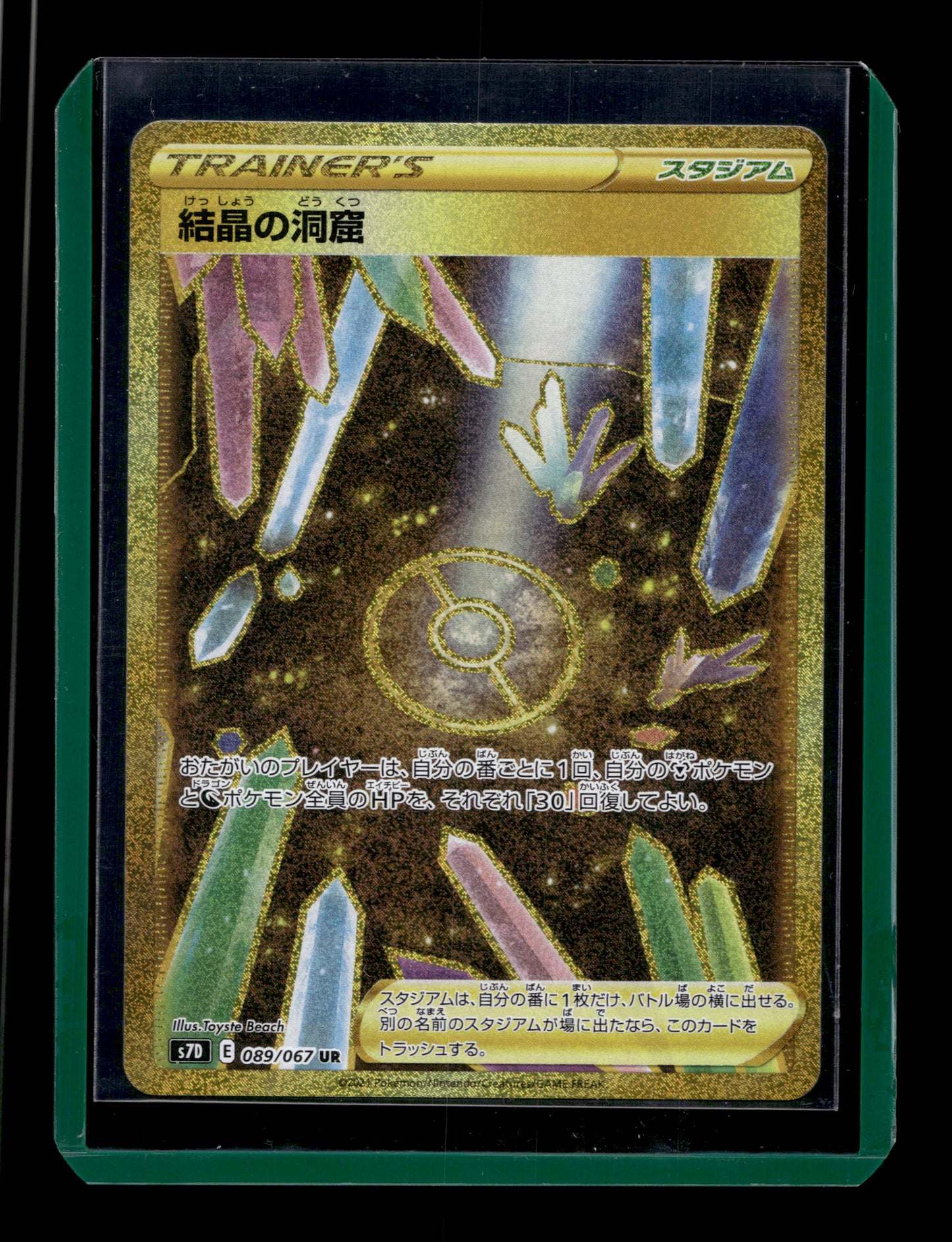 2019 Japanese Pokemon s7D Skyscraping Perferction 089/067 Crystal Cave