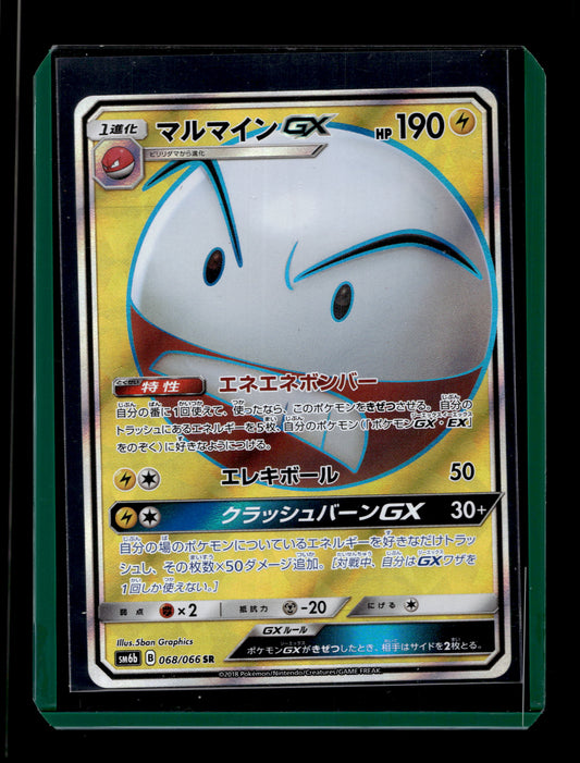 2018 Japanese Pokemon sm6b Champion's Road 068/066 Electrode GX