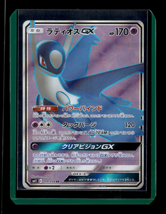 2019 Japanese Pokemon sm11 Miracle Twin 099/094 Latios GX