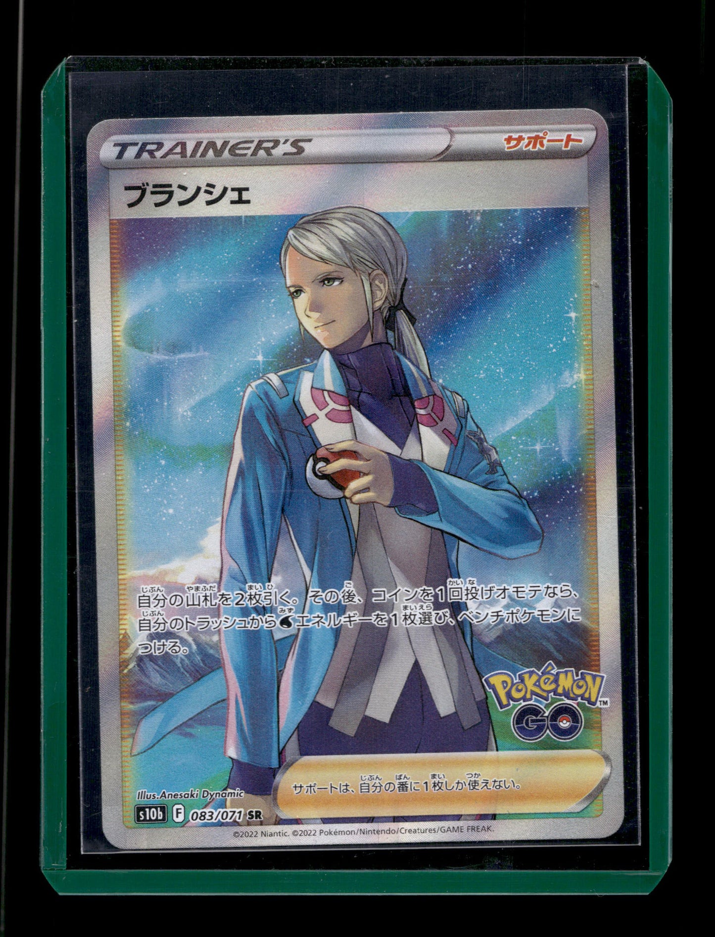 2022 Japanese Pokemon s10b Pokemon Go 083/071 Blanche