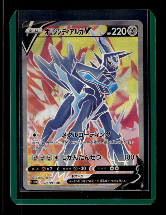 2022 Japanese Pokemon s10D Time Gazer 074/067 Dialga