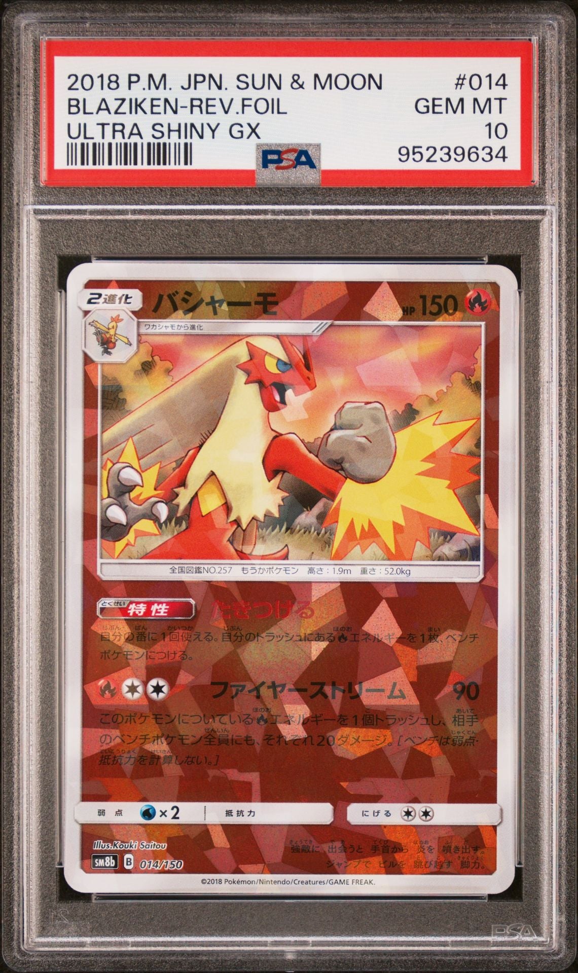 🪙 2018 Japanese Pokemon sm8b Ultra Shiny GX 014/150 Blaziken Reverse PSA 10