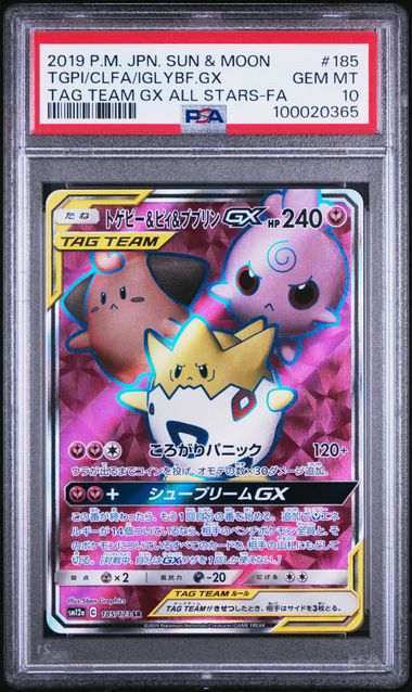 🪙 2021 Japanese Pokemon sm12a Tag Team 185/173 Togepi Cleffa Igglybuff PSA 10