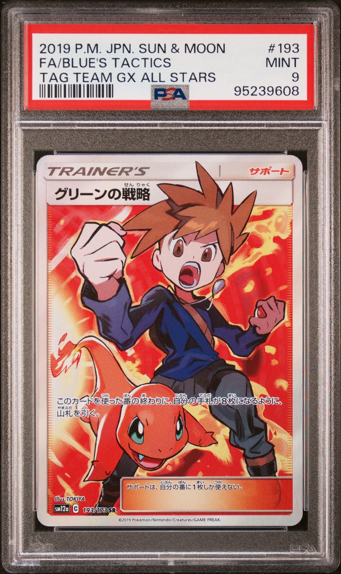 🪙 2019 Japanese Pokemon sm12a Tag Team All Stars 193/173 Blue's Tactics PSA 9