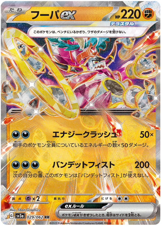 2023 Japanese Pokemon sv3a Raging Surf 029/062 Hoopa ex