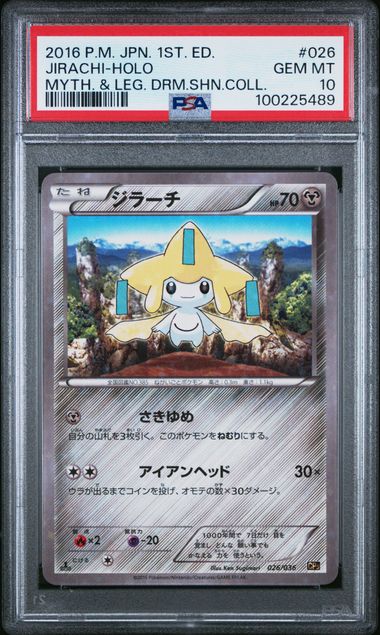 2016 Japanese Pokemon CP5 Legendary Dream Shine 026/036 Jirachi Holo PSA 10