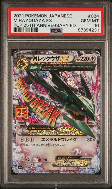 2021 Japanese Pokemon s8a-P 25th Promo 024/025 M Rayquaza EX PSA 10