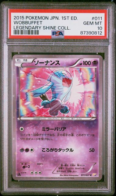 2015 Japanese Pokemon CP2 Legendary Shine Collection 011/027 Wobbuffet PSA 10