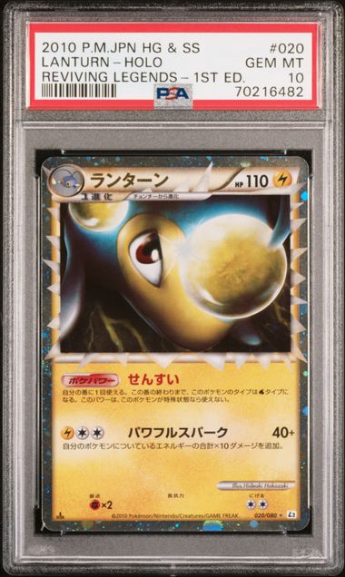 2010 Japanese Pokemon HGSS L2 Reviving Legends 020/080 Lanturn Holo Prime PSA 10