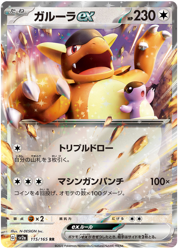 2023 Japanese Pokemon sv2a 151 115/165 Kangaskhan ex