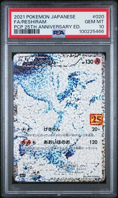 2021 Japanese Pokemon s8a-P 25th Promo 020/025 Reshiram PSA 10