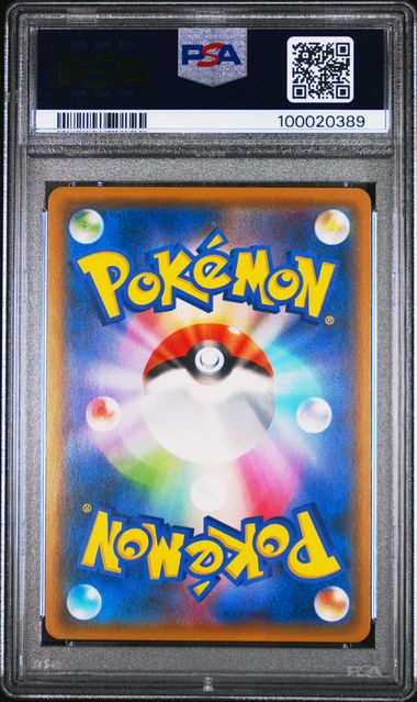 🪙 2018 Japanese Pokemon sm8b Ultra Shiny GX 136/150 Lusamine Reverse PSA 10