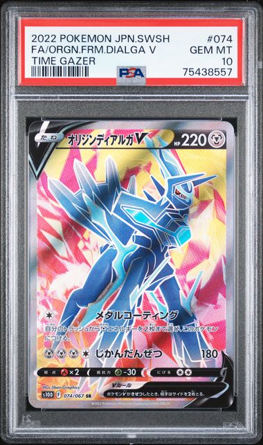 2022 Japanese Pokemon s10D Time Gazer 074/067 Origin Forme Dialga V PSA 10