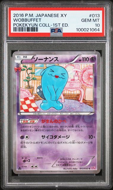 2016 Japanese Pokemon cp3 Pokekyun 013/032 Wobbuffet PSA 10