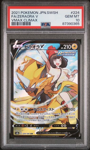 2021 Japanese Pokemon s8b VMAX Climax 224/184 Zeraora V PSA 10