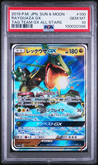 🪙 2021 Japanese Pokemon sm12a Tag Team 100/173 Rayquaza GX PSA 10