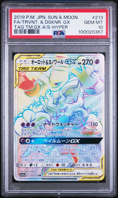 🪙 2021 Japanese Pokemon sm12a Tag Team 213/173 Trevenant & Dusknoir GX PSA 10