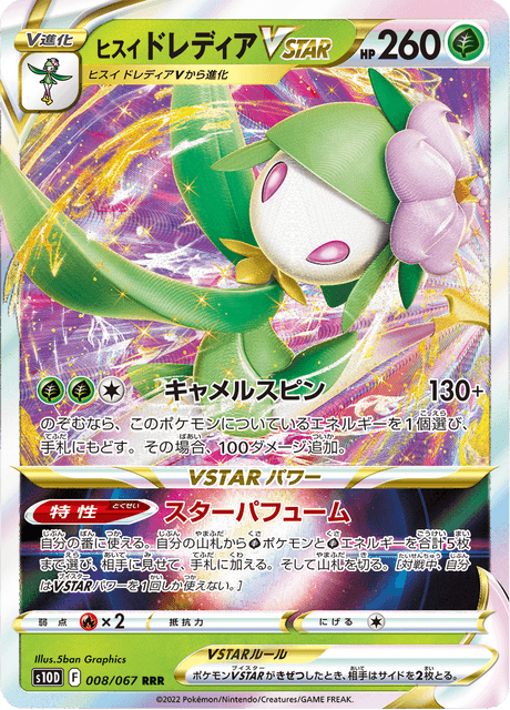 2022 Japanese Pokemon s10D Time Gazer 008/067 Hisuian Lilligant Vstar