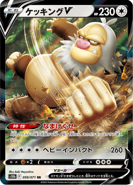 2022 Japanese Pokemon s10b Pokemon Go 059/071 Slaking V