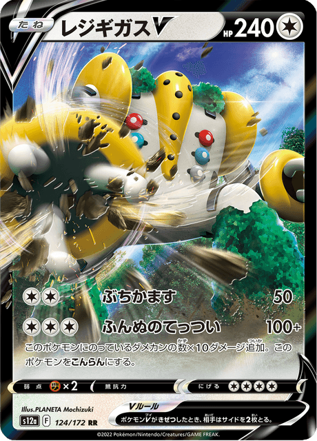 2022 Japanese Pokemon s12a Vstar Universe 124/172 Regigigas V