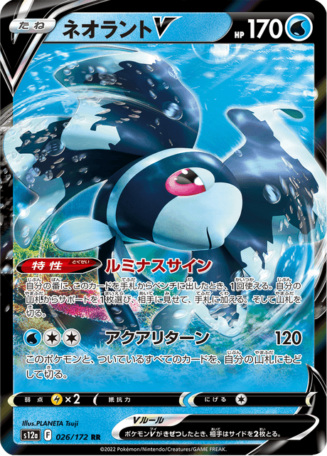 2022 Japanese Pokemon s12a Vstar Universe 026/172 Lumineon V