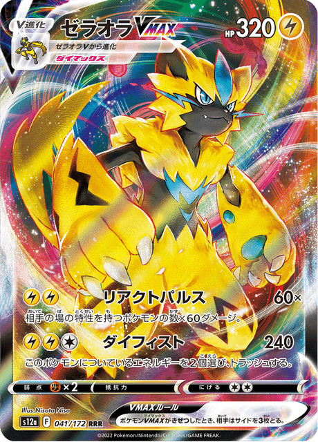 2022 Japanese Pokemon s12a Vstar Universe 041/172 Zeraora VMAX